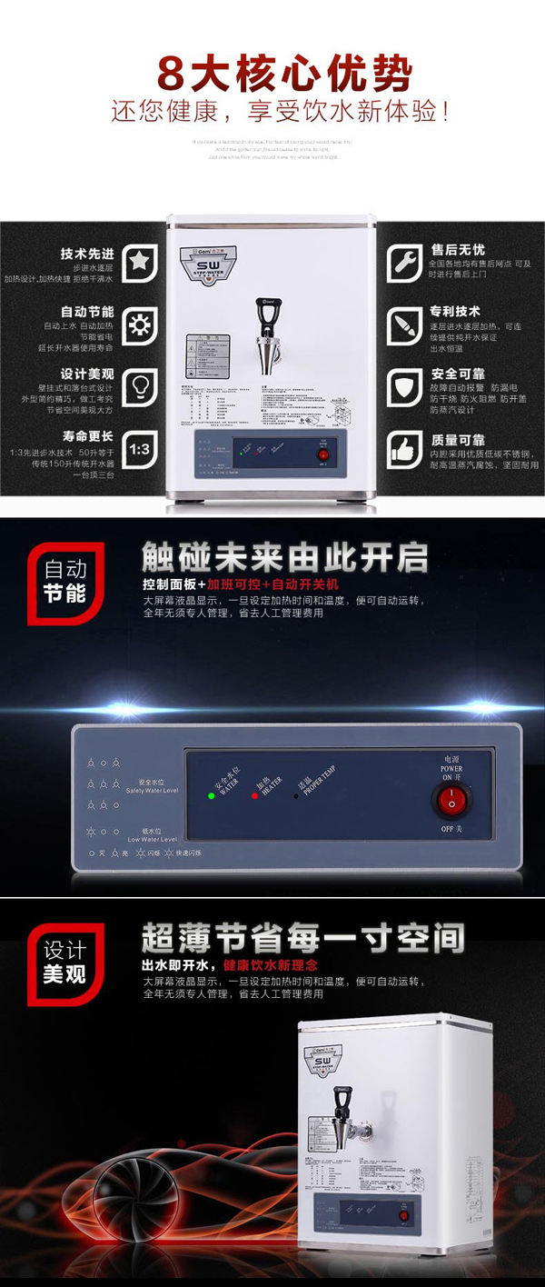 吉之美K2LED开水器GM-K2-15ESW