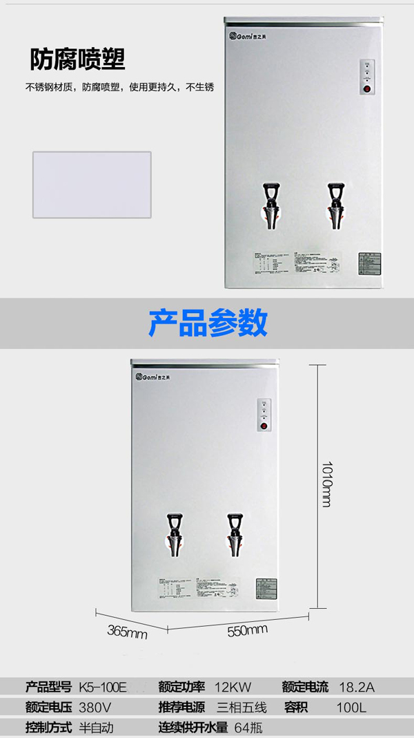 吉之美K5开水器GM-K5-100E