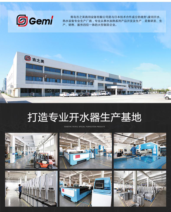 吉之美K5开水器GM-K5-100E