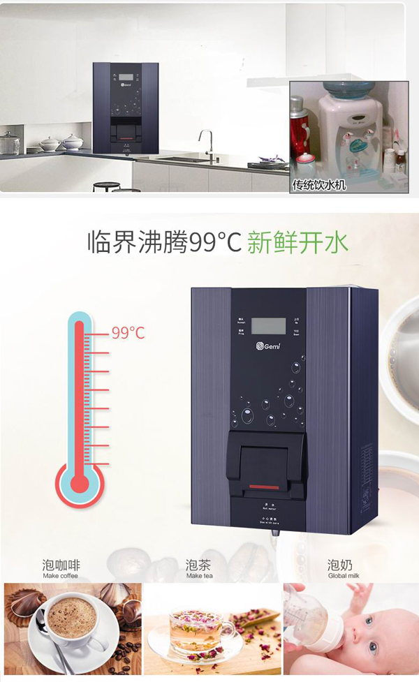 吉之美K7LCD单热开水器GM-K7-7CSWD