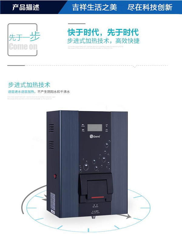 吉之美K7LCD单热开水器GM-K7-7CSWD
