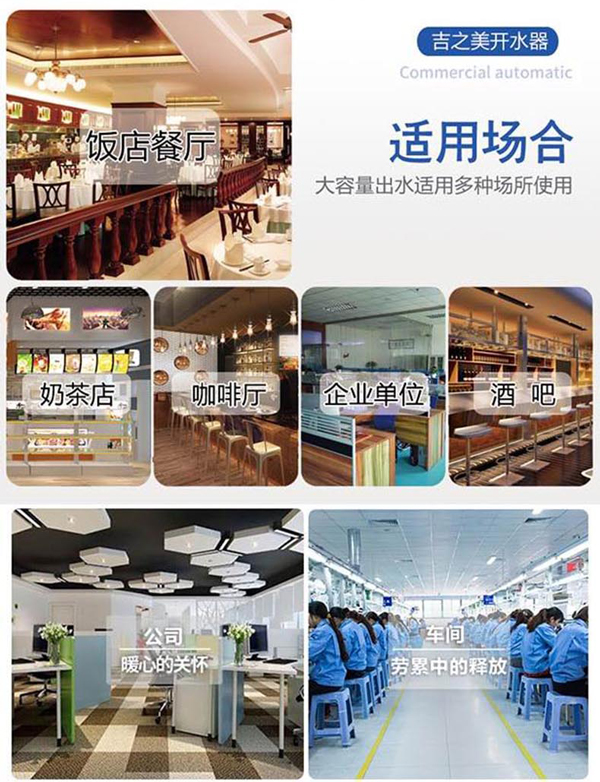 吉之美华贵之选系列开水器GL-40CSW