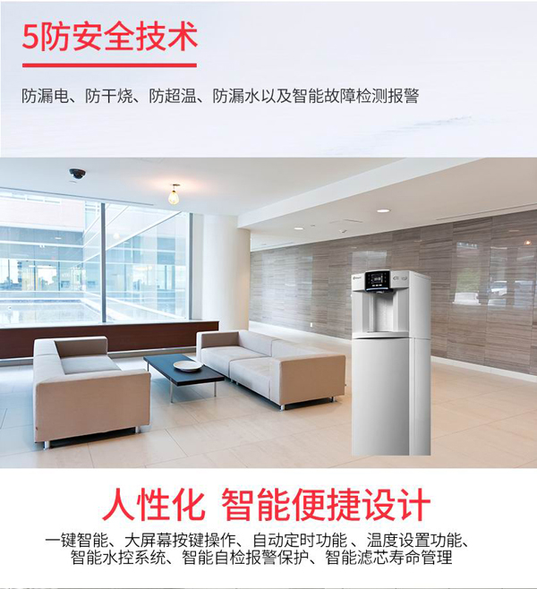 吉之美商务饮水机（冷热型）GM-P1-H12C7AE