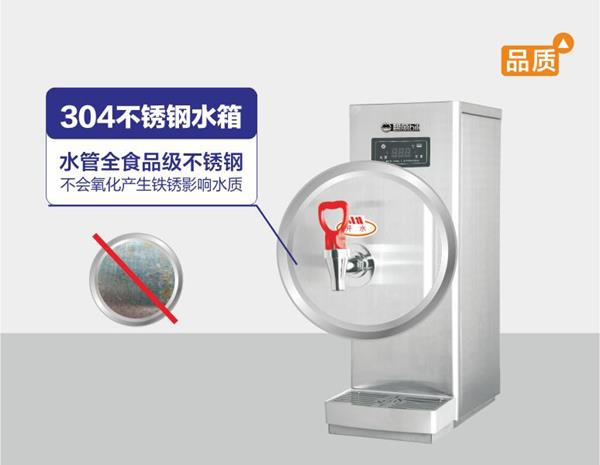 碧丽双聚能步进式开水器JO-T6