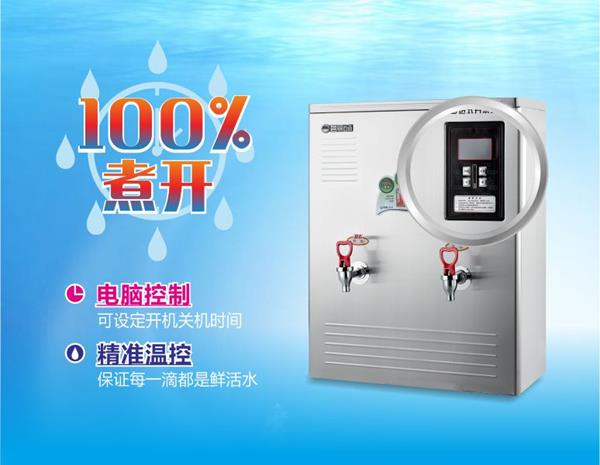 碧丽工厂开水器JO-K30C