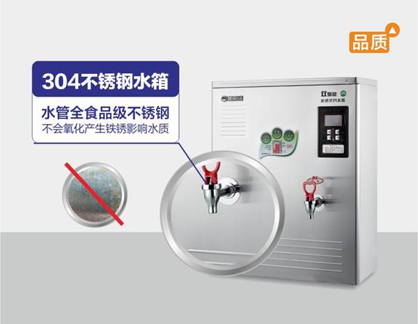 碧丽工厂开水器JO-K30C