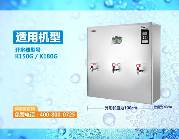 碧丽大容量开水器适配底座K-09