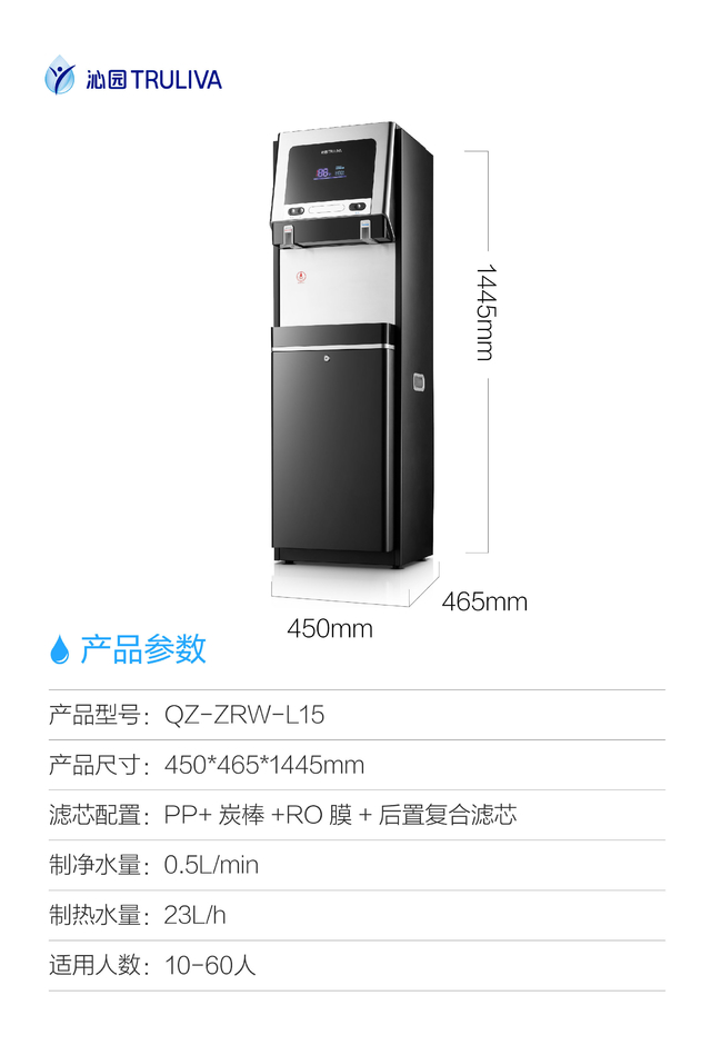 QZ-ZRW-L15参数