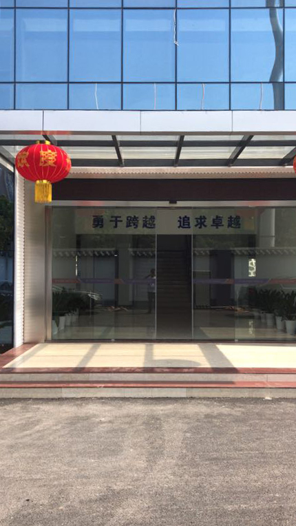 中铁二局项目部