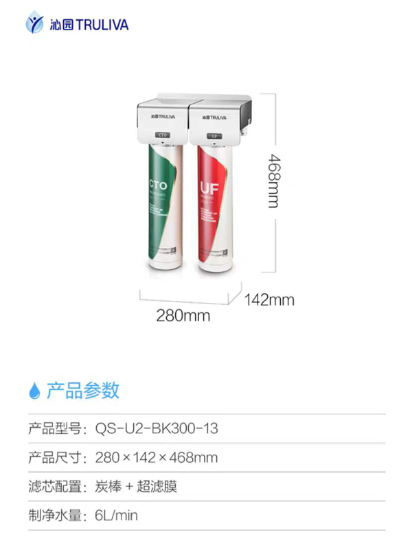 沁园商用净水机QS-U2-BK300-13