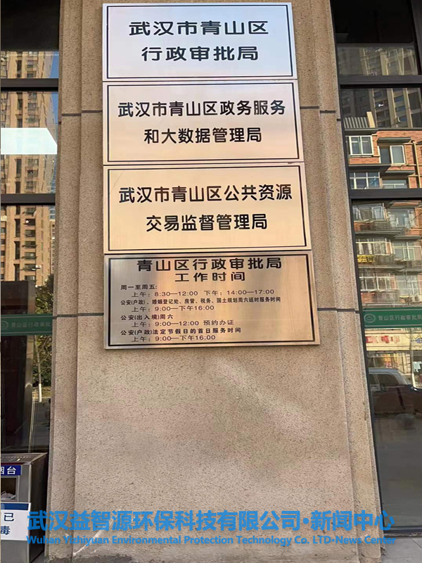 沁园商用直饮机QS-ZRW-L14入驻武汉市青山区行政审批局