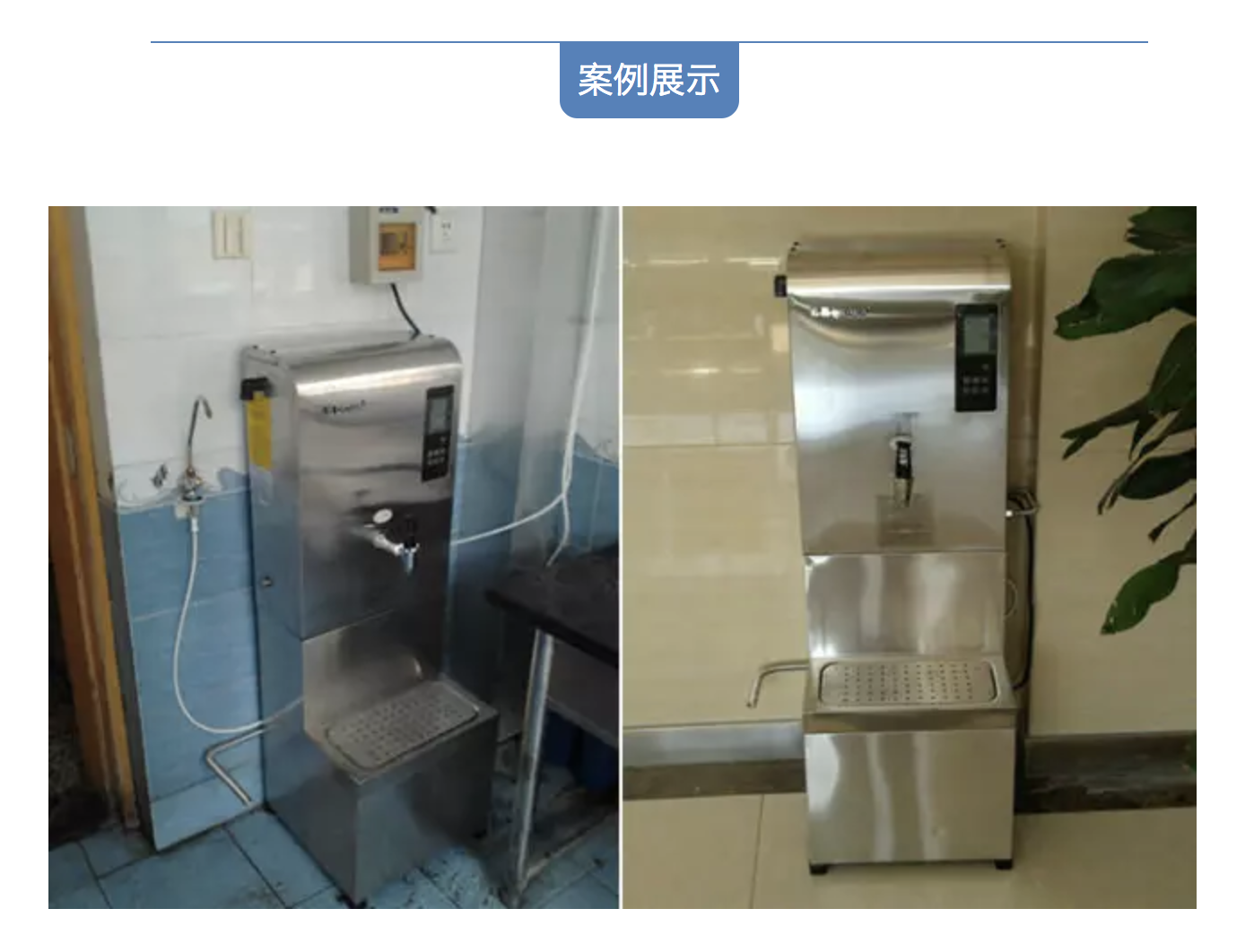 沁园步进式开水器QYB-9-40