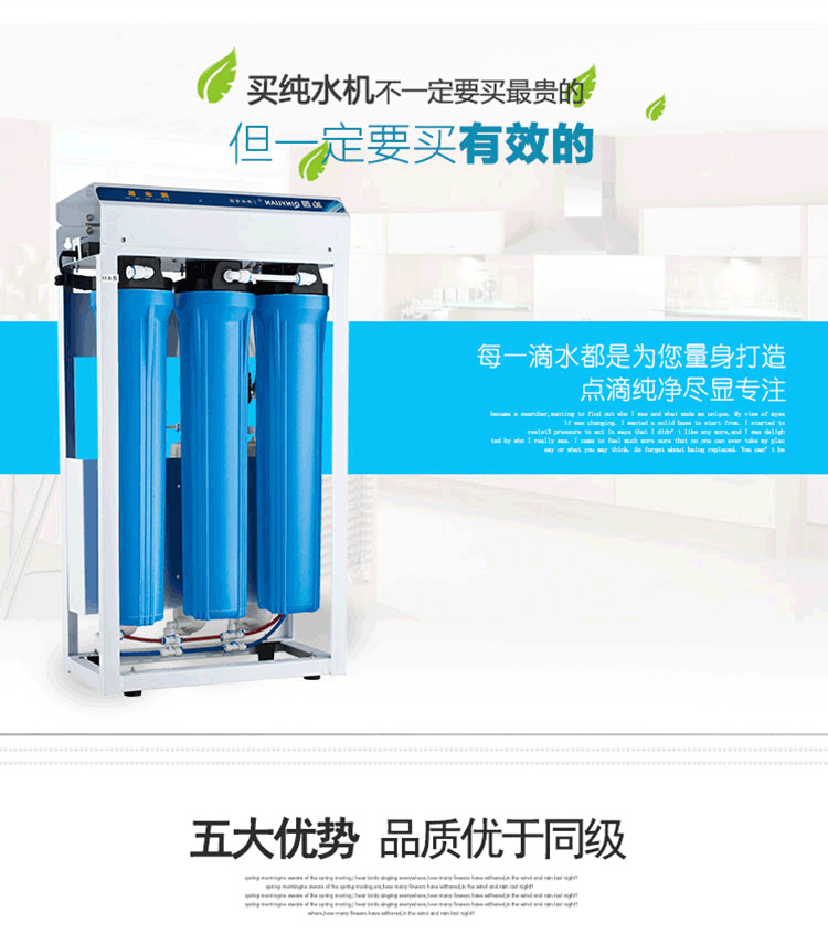 沁园商用纯水设备QR-R5-08B、QR-R5-08D