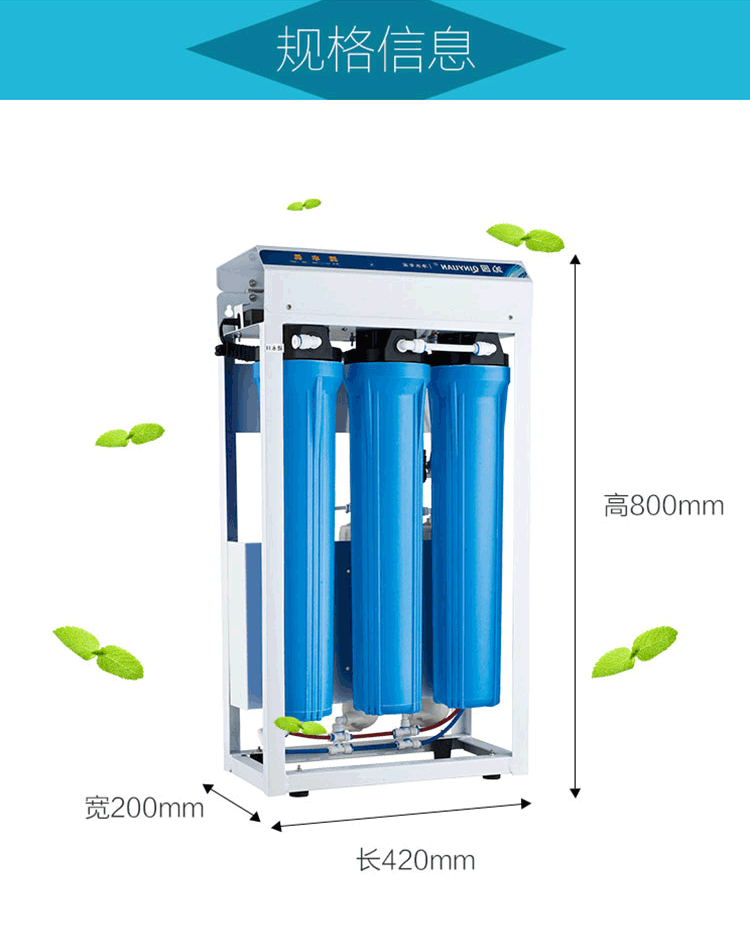 沁园商用纯水设备QR-R5-08B、QR-R5-08D