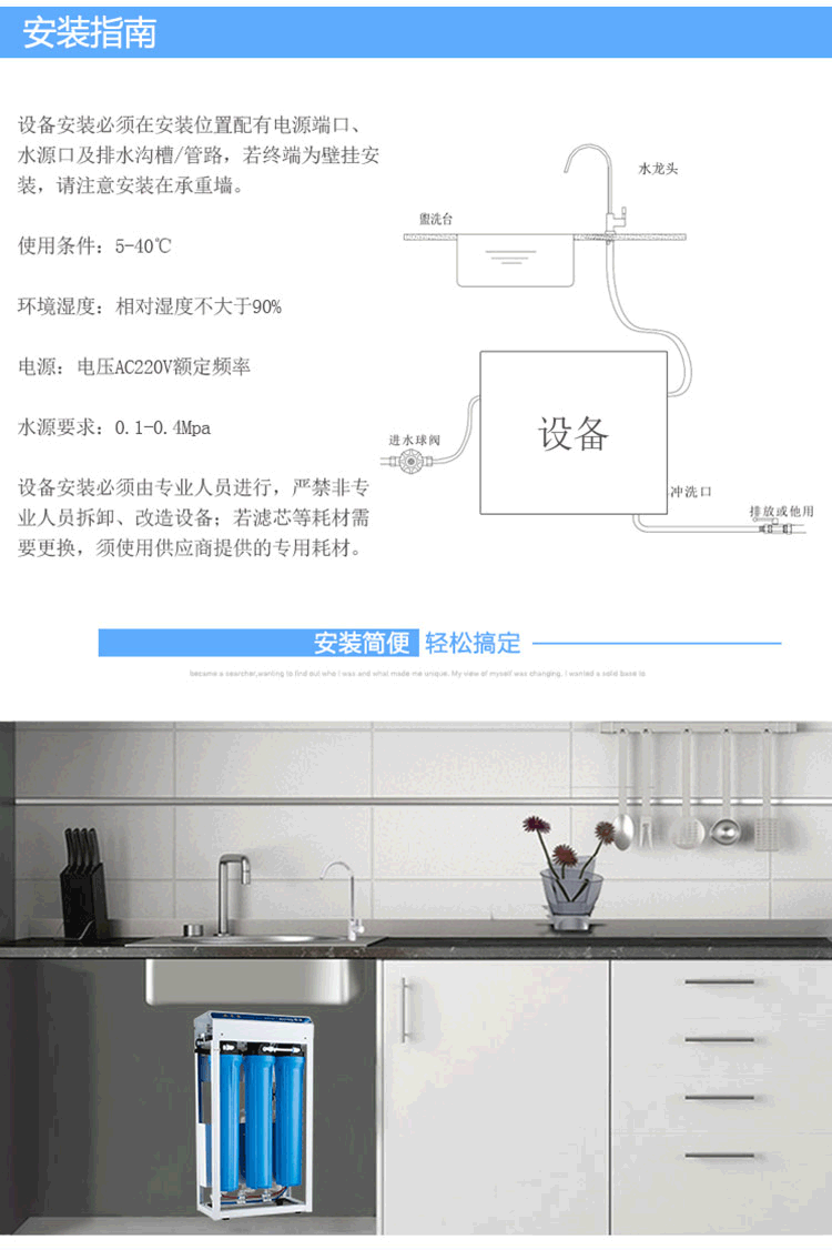 沁园商用纯水设备QR-R5-08B、QR-R5-08D