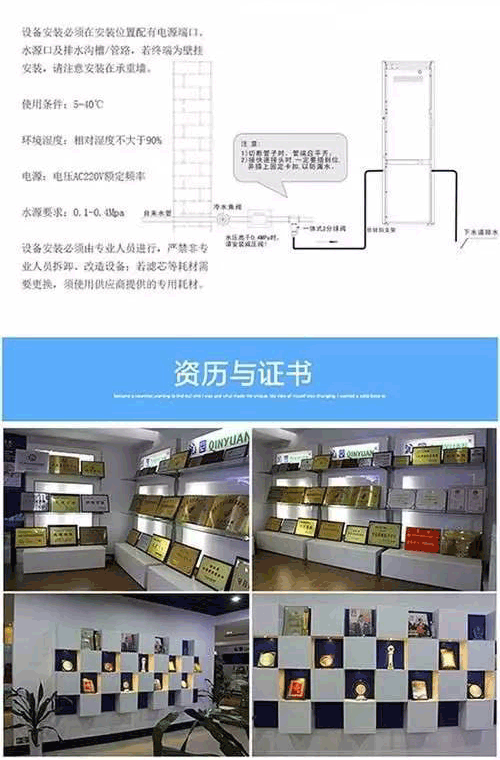 沁园大型直饮机CD2（一温一开G）