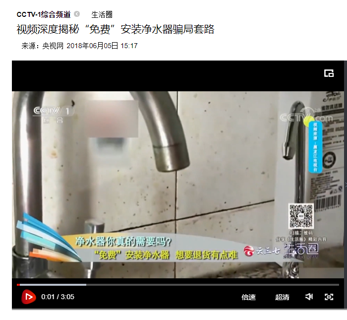 这4种净水器千万不要买！