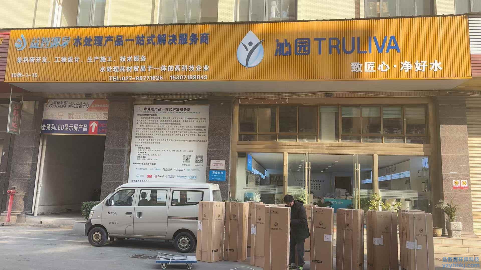 沁园商用直饮机专车即将运抵项目现场！—-企事业单位安全饮水专业服务商武汉益智源